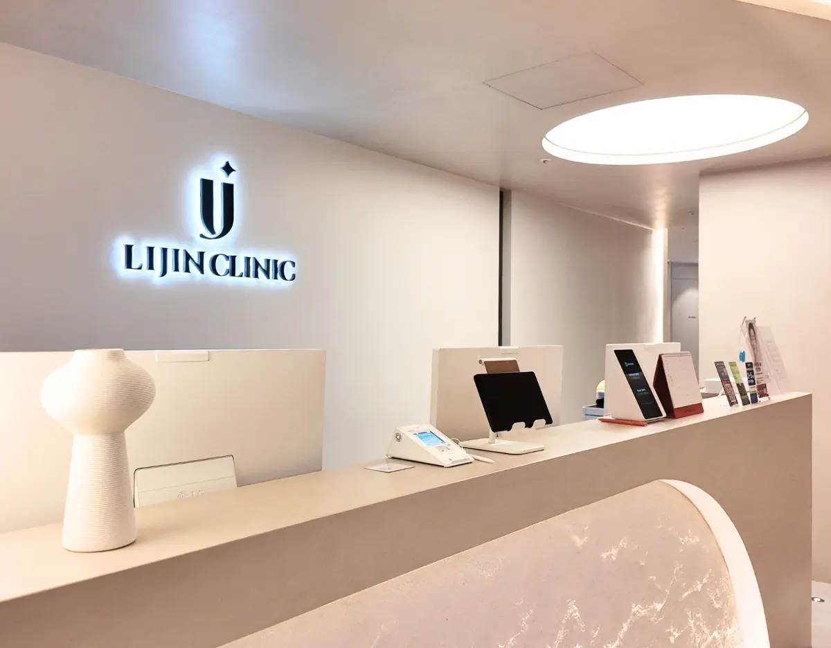 Lijin Clinic Myeongdong — english speaking clinic interior — Reception on the 3rd floor of the MG Finance Center